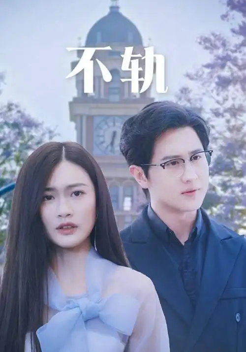 凌晨探案组-午夜影院免费观看